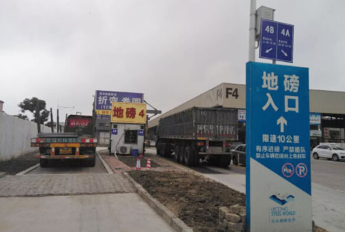 樂從鋼鐵世界4B地磅完成檢測(cè)，已正式營(yíng)運(yùn)！